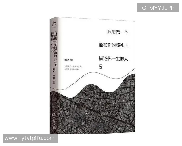 深度对话：杨芳如何在篮球世界中追逐梦想与挑战人生